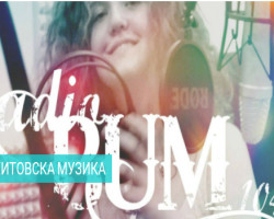 Агенција за медиуми- Радио Бум најслушан медиум во првиот квартал од 2017