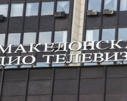 Донесен законот со кој се укинува радиодифузната такса