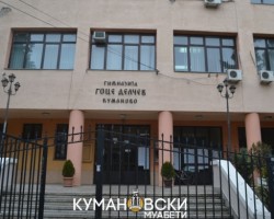 Кумановски гимнзијалци на интеркултурна размена во Швајцарија