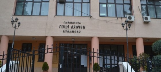 Кумановски гимнзијалци на интеркултурна размена во Швајцарија