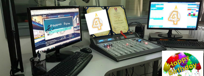 Радио Бум четири години во етер