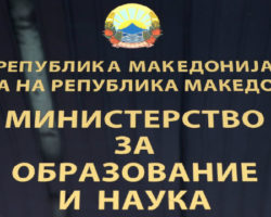 Во 150 основни училишта ќе биде реализирано меѓунарoдно тестирање