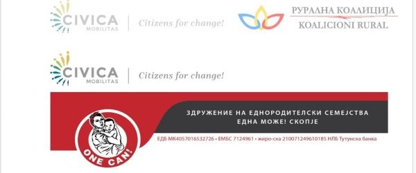 Рурална коалиција и ,,Една Може” – ЕДНИ ПОИНАКВИ ПАКЕТЧИЊА ЗА ЕДНА ПОИНАКВА НОВА ГОДИНА