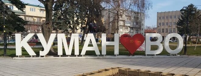 Покачувањето на цената на струјата и гасот, закана за опстанок на јавните претпријатија во општина Куманово