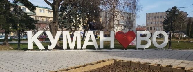 Општина Куманово со соопштение за линискиот превоз на патници