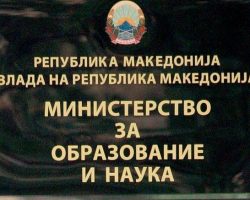Објавен Конкурсот за запишување во средно образование за учебната 2022/2023 година