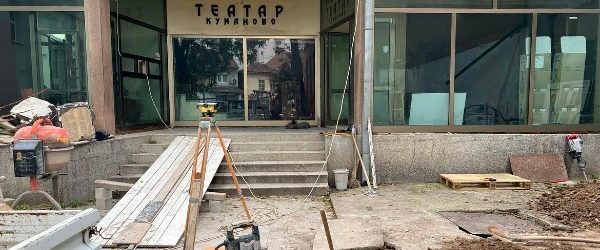 Започна втората фаза од реконструкција на театарот во Куманово
