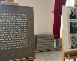 Отворена изложба на фотографии од Македонската револуционерна борба