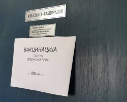 Има интерес за вакцинација против сезонски грип во Куманово