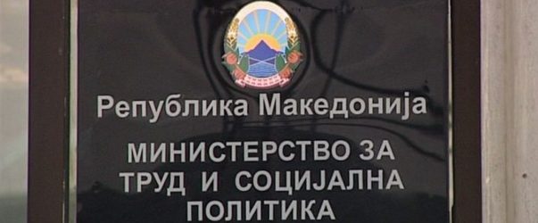 Понеделник, 1 мај е неработен ден за сите граѓани