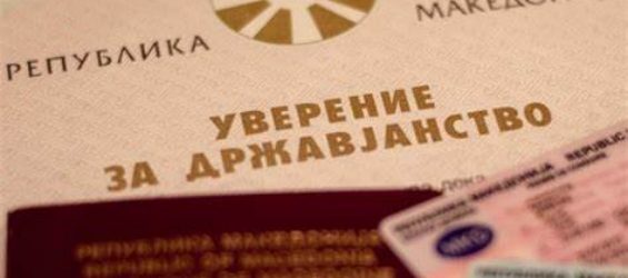 <strong>Спасовски: Од денеска Уверение за државјанство и во електронска форма</strong>