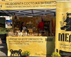 Денови на мед во Куманово