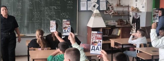 „Кажи не на дрогата-да на животот“, превентивни активности на МВР во  основното  училиште „Толи Зордумис“
