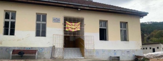 ВИДЕО- Општина Куманово ќе го реконструира подрачното училиште „Браќа Миладиновци“ во село Пчиња