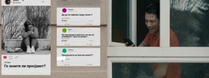 Граѓански центар Активум изработи едукативно видео за превенција од булинг