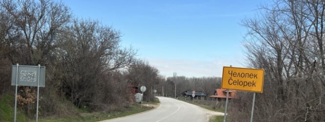 Насилна смрт на есхумираната помлада жена од Старо Нагоричане