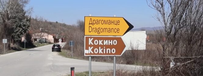 Обвинителството побара ескумација на уште една можна жртва на осомничениот серискиот убиец од Драгоманце