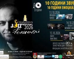 Вечерва започнува јубилејното издание на JAZZ FESTIVAL “FILIP STEVANOVSKI” KUMANOVO 2026